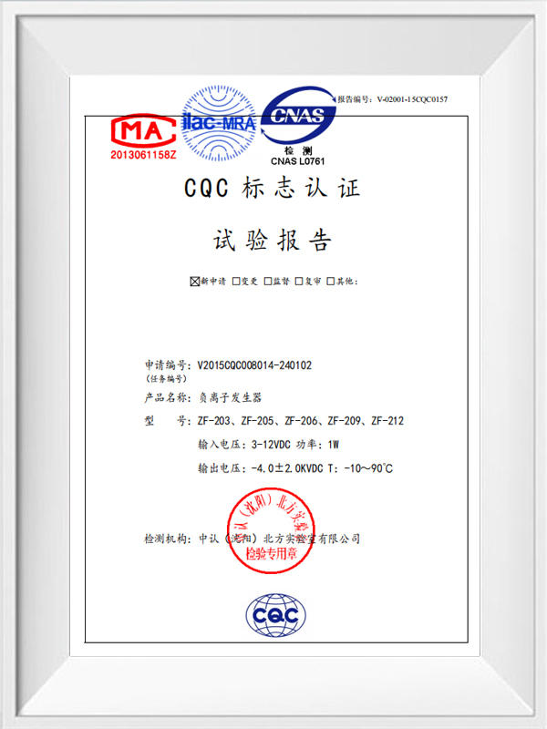 CQC certificate