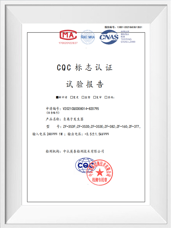CQC certificate