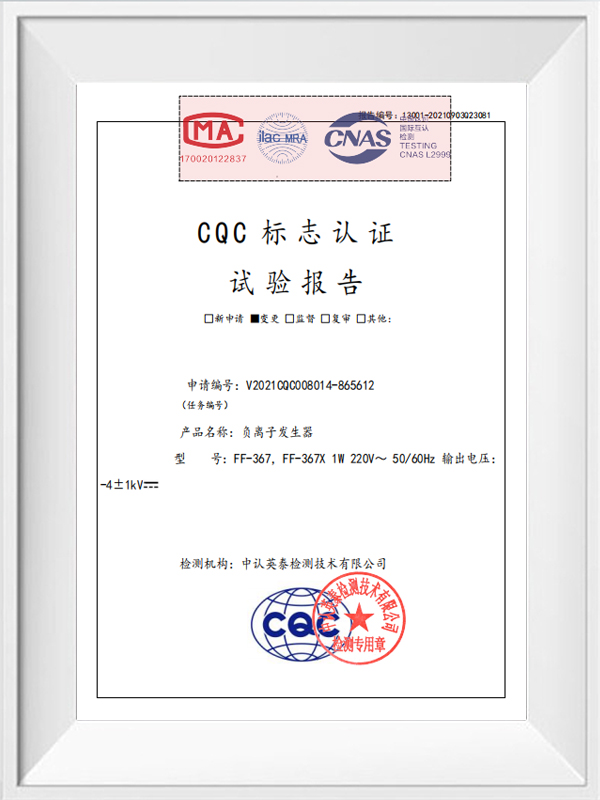 CQC certificate