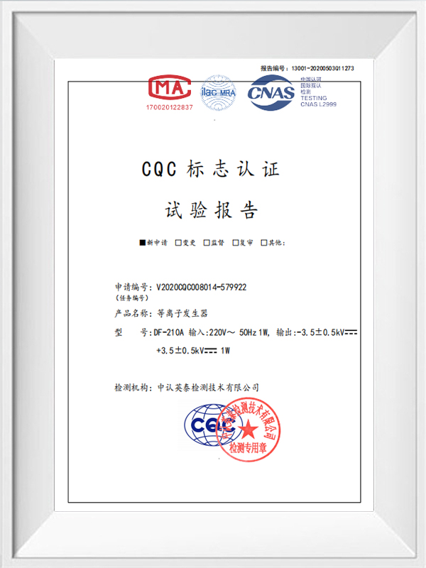 CQC certificate