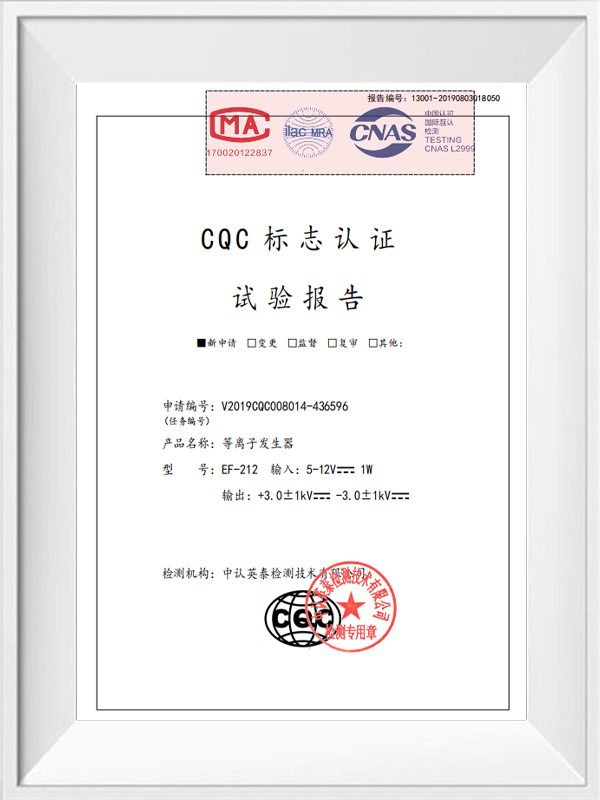 CQC certificate